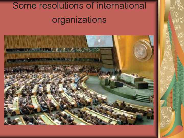 Some resolutions of international organizations 