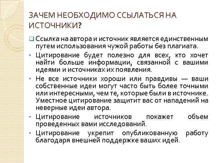 Зачем нужно право