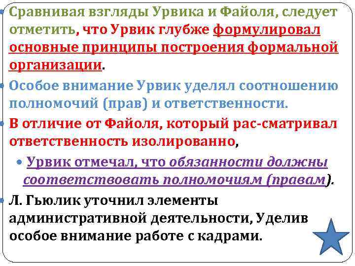 Сопоставьте взгляды на происхождение и характер власти