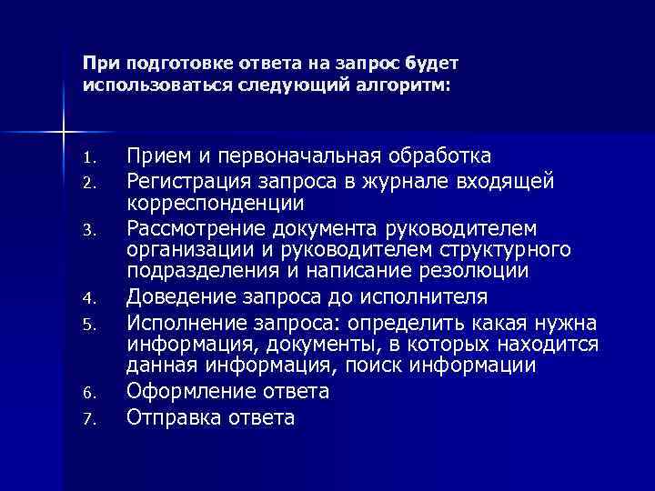 Подготовка ответить. По подготовке или подготовки. При подготовке ответа. Для подготовки ответа. Для подготовке ответа или подготовки.