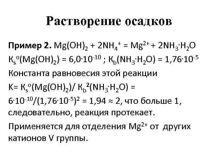 Массовую долю mg oh 2