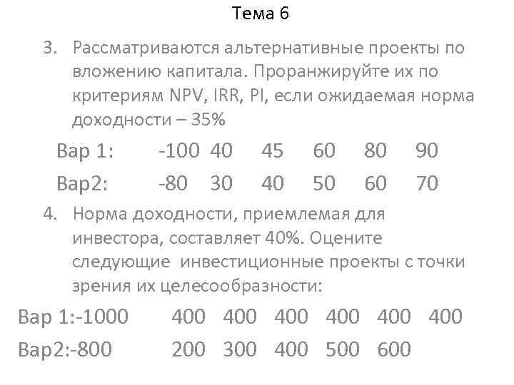 Если pi 1 то проект