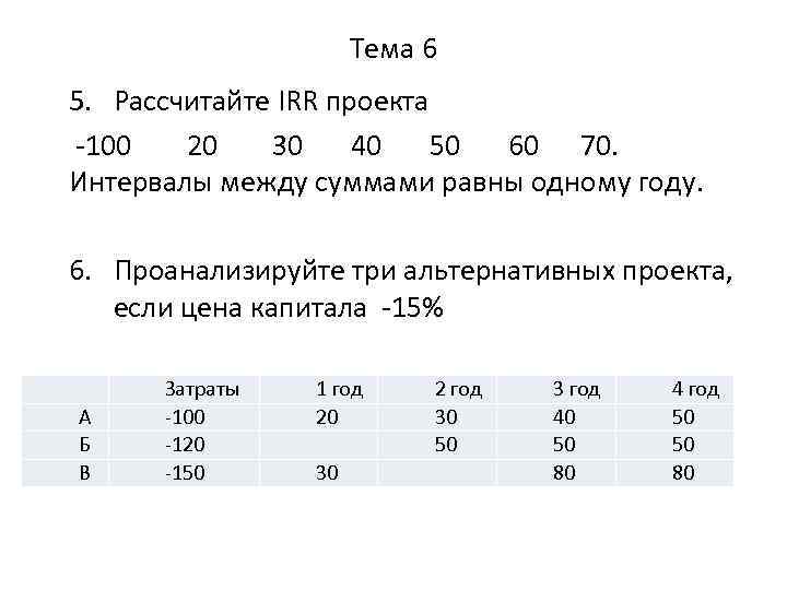 Анализируй 3