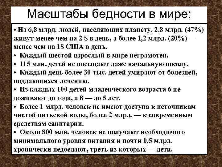 Частная собственность представляет единственную причину бедности со всеми план текста