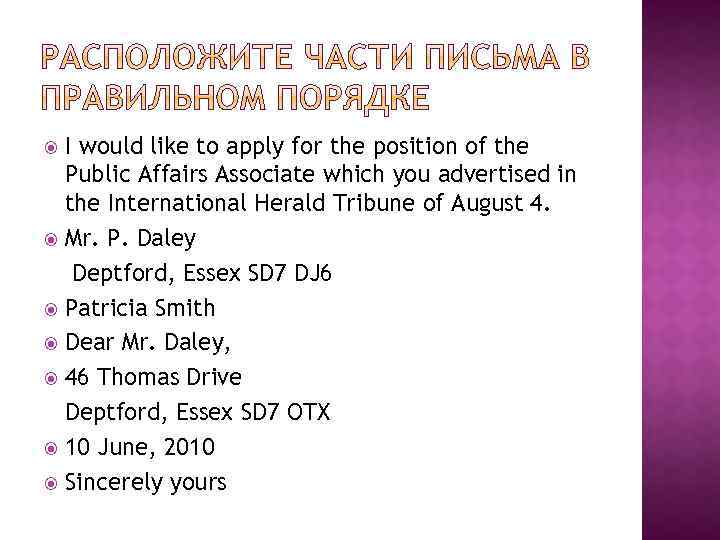 I would like to apply for the position of the Public Affairs Associate which