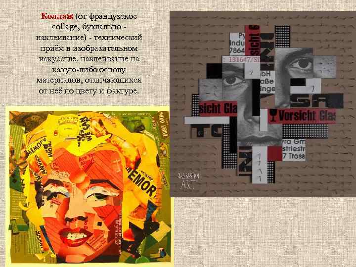 Коллаж (от французское collage, буквально - наклеивание) - технический приём в изобразительном искусстве, наклеивание