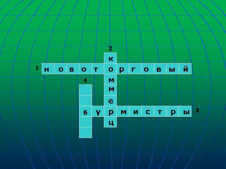 2 1 н о в о т 4 б у к о р г