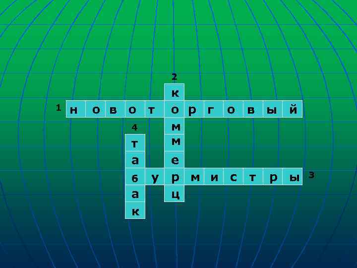 2 1 н о в о т 4 т а б а к у