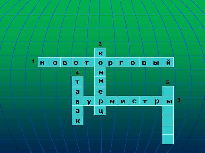 2 1 н о в о т 4 т а б а к у