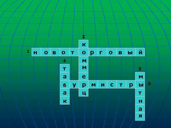 2 1 н о в о т 4 т а б а к у