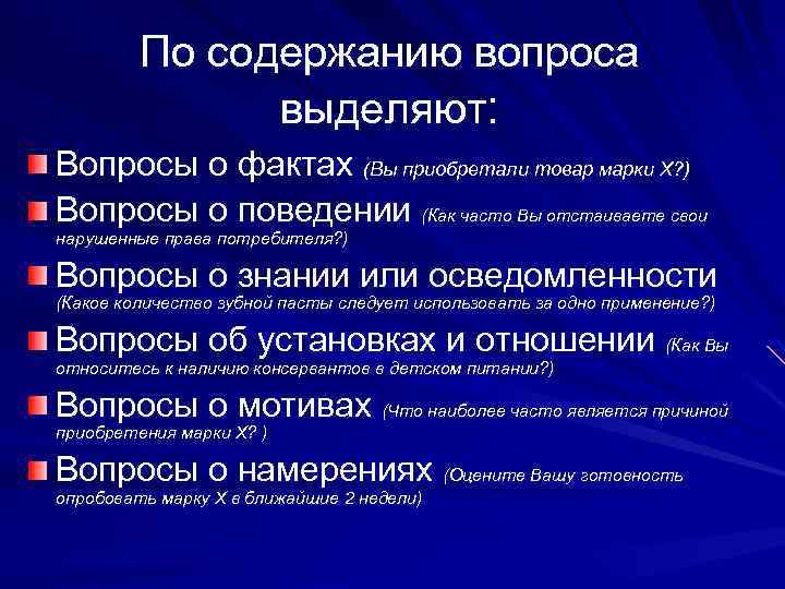 Выделить вопросом