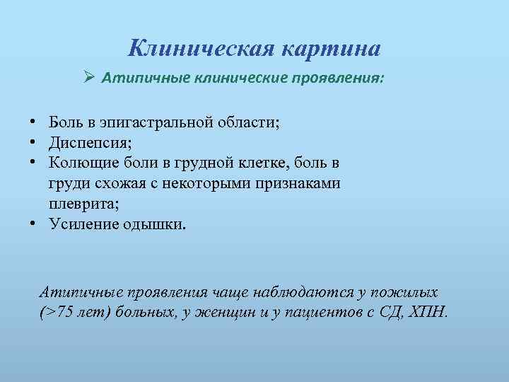 Какие клинические проявления соответствуют картине истинного полиморфизма