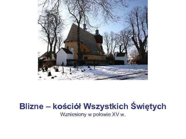 Blizne – kościół Wszystkich Świętych Wzniesiony w połowie XV w. 