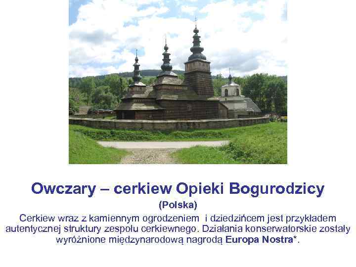 Owczary – cerkiew Opieki Bogurodzicy (Polska) Cerkiew wraz z kamiennym ogrodzeniem i dziedzińcem jest