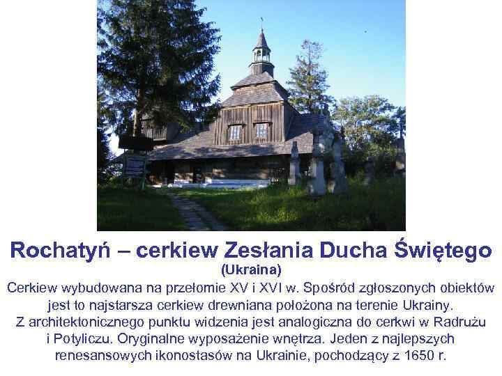 Rochatyń – cerkiew Zesłania Ducha Świętego (Ukraina) Cerkiew wybudowana na przełomie XV i XVI