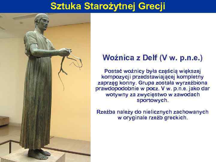 Sztuka Starożytnej Grecji Woźnica z Delf (V w. p. n. e. ) Postać woźnicy