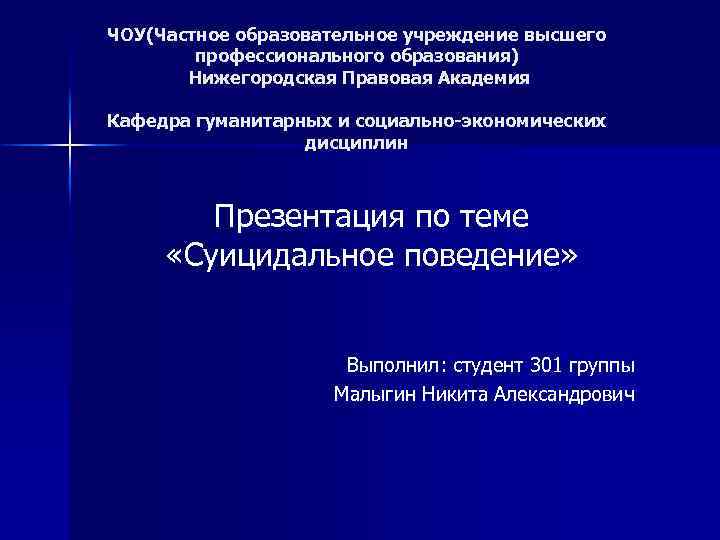 Частное образовательное учреждение высшего образования международный институт дизайна и сервиса