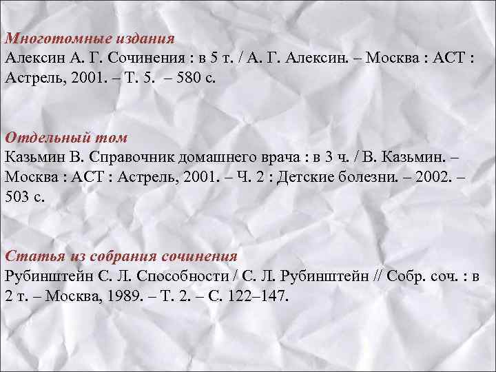 Многотомные издания Алексин А. Г. Сочинения : в 5 т. / А. Г. Алексин.