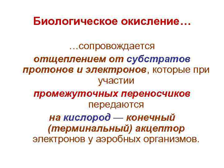 Тела выделяют энергию в процессах. Трансформация, основные этапы.. Спикер мен этапы превращения.