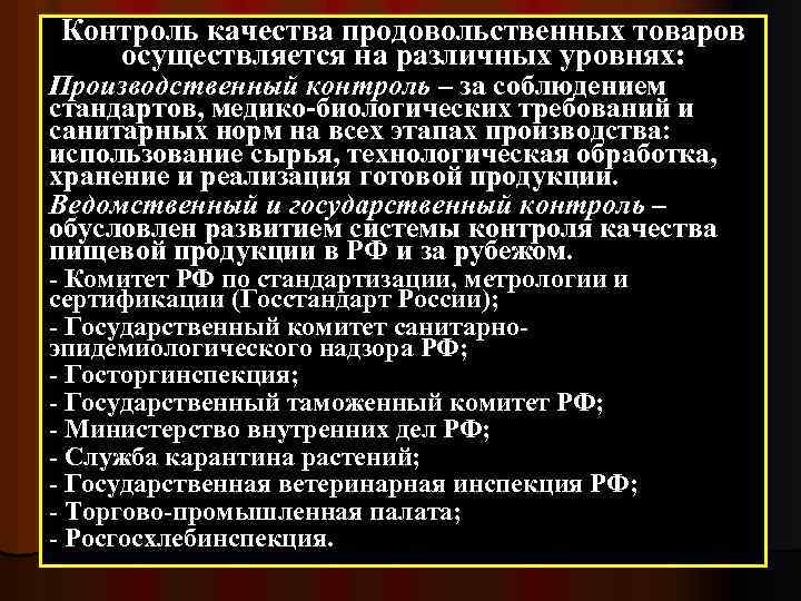 План работы комиссии по контролю соблюдения требований биологической безопасности