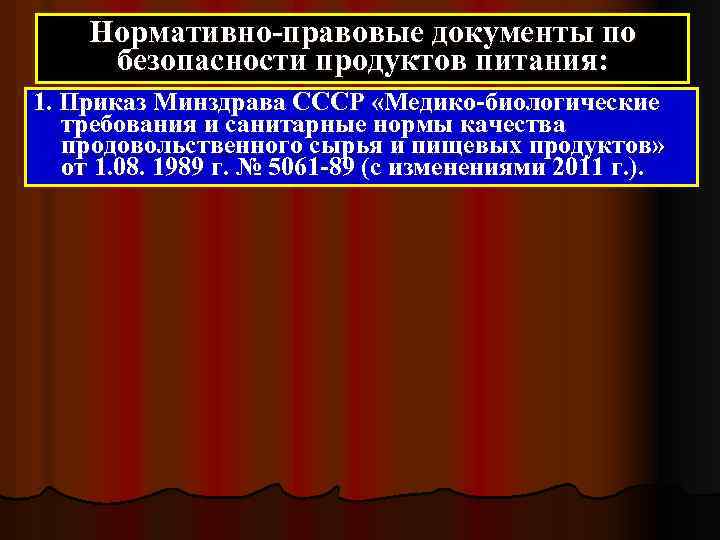 Приказ 23.12 2009