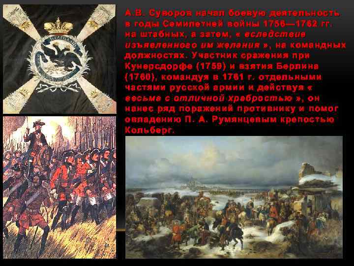 Взятие берлина 1760