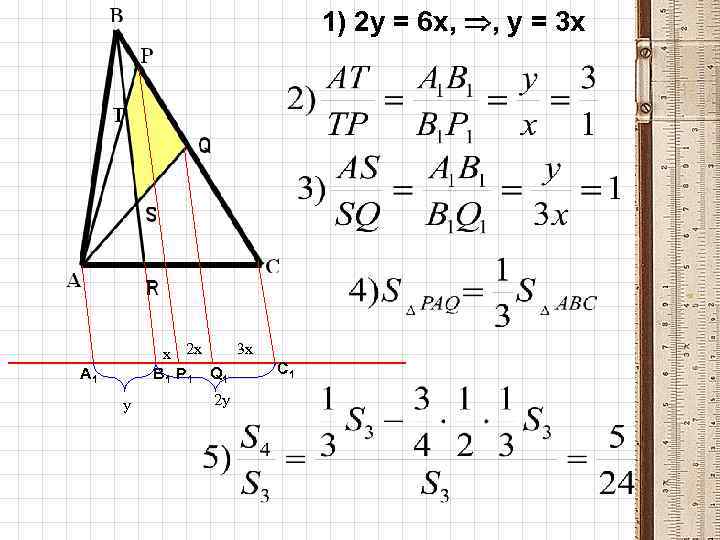 1) 2 y = 6 x, , y = 3 x 3 x x