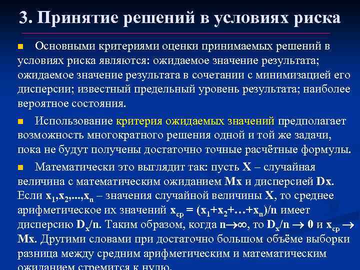 План действий в условиях неопределенности набор правил