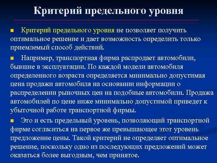 Координация руководство управление принятие решений это