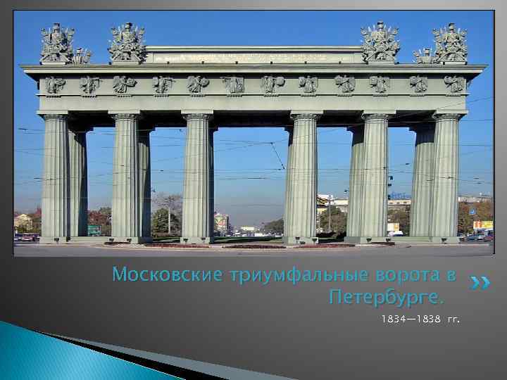 Презентация архитектура волгограда