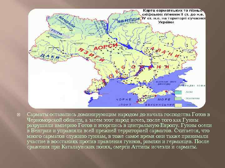 Сарматы на территории казахстана карта