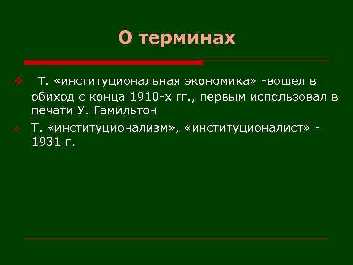 Понятие 5 2. Термин « ресторан» вошел в обиход в:. Термин. Войти в обиход предложения. Термин « ресторан» вошел в обиход в каком году.