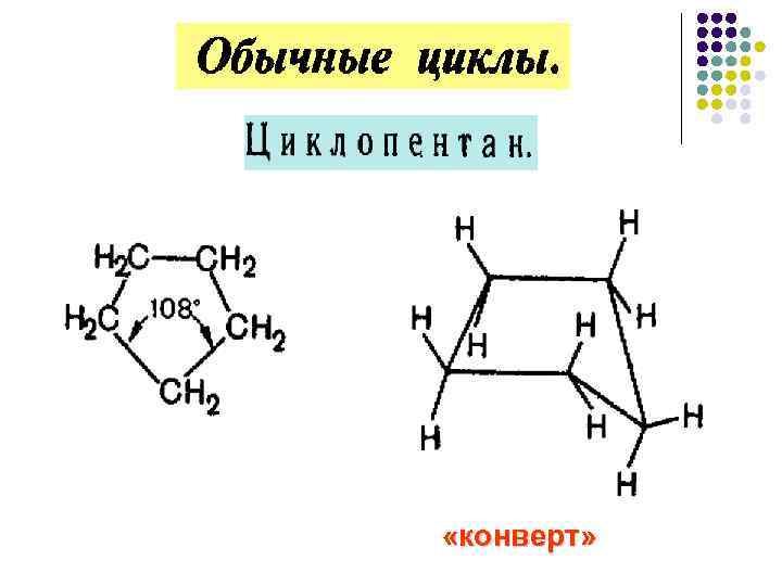 Геометрическая изомерия характерна для