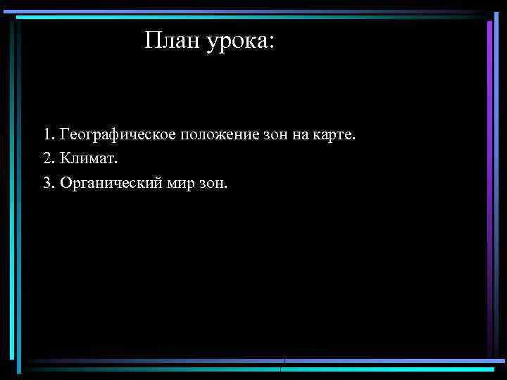 Тест арктические пустыни тундра лесотундра 8 класс