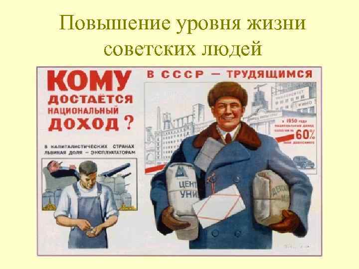 Культура ссср в 1953 1964 гг презентация