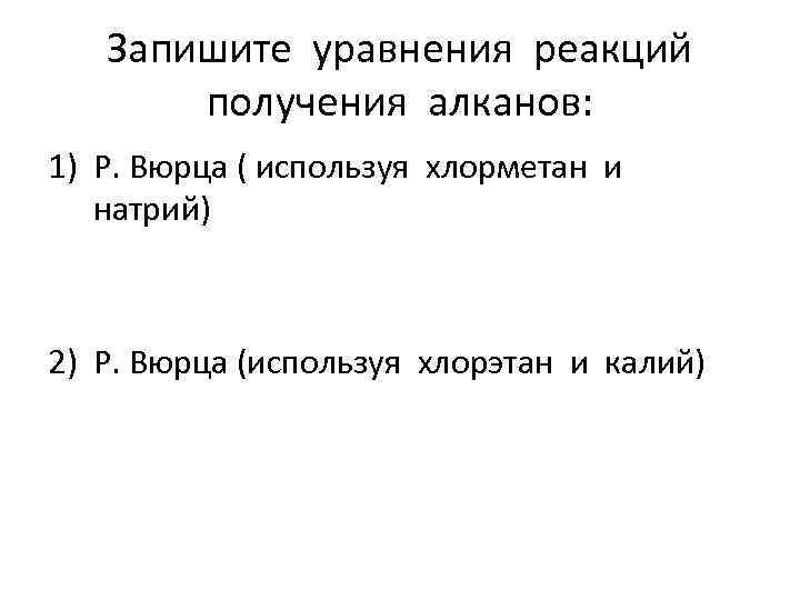 Циклоалканы презентация 10 класс профильный уровень