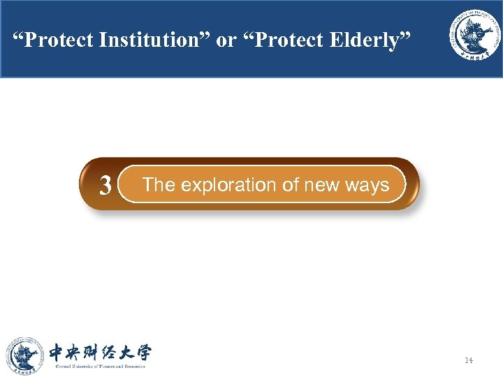 “Protect Institution” or “Protect Elderly” 3 2018/3/15 The exploration of new ways 14 
