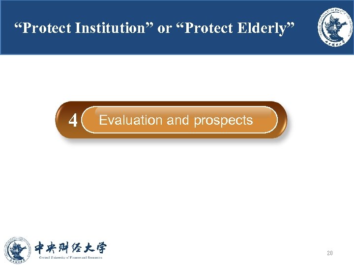 “Protect Institution” or “Protect Elderly” 4 2018/3/15 Evaluation and prospects 20 