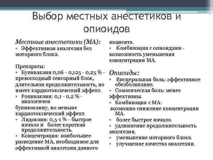 Выберите местную