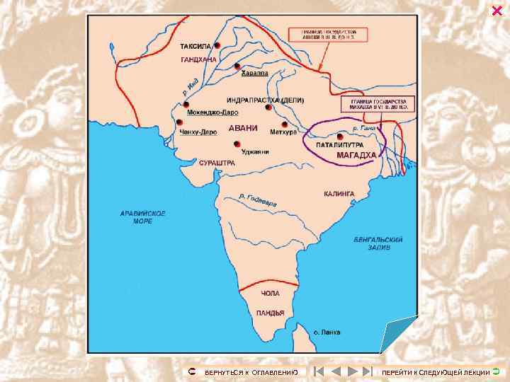  ВЕРНУТЬСЯ К ОГЛАВЛЕНИЮ ПЕРЕЙТИ К СЛЕДУЮЩЕЙ ЛЕКЦИИ 