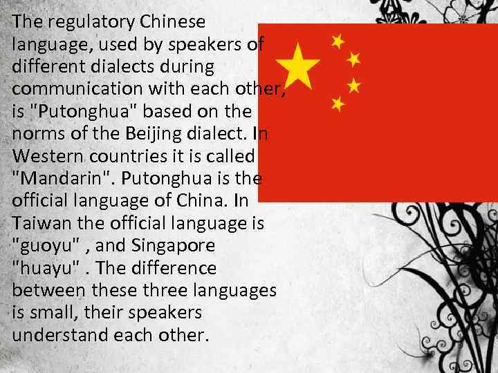 The regulatory Chinese language, used by speakers of different dialects during communication with each