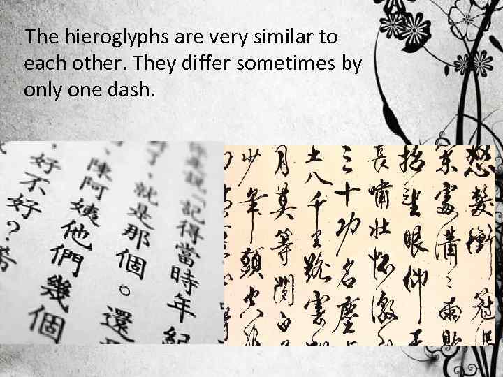 The hieroglyphs are very similar to each other. They differ sometimes by only one