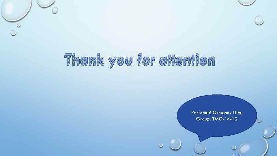 Thank you for attention Perfomed: Ormanov Ulan Group: TMO-14 -12 