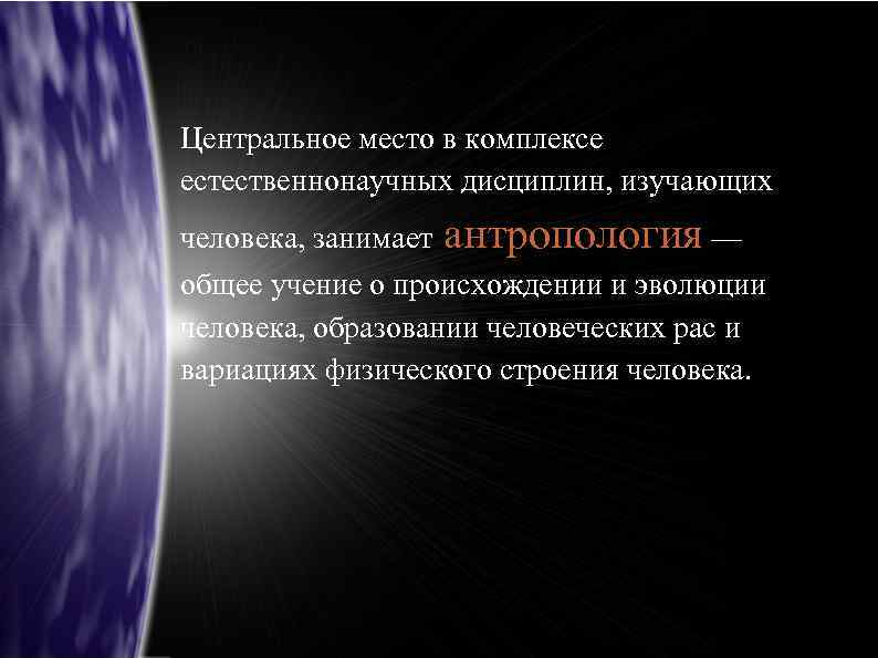 Какое из определений наиболее характерно для современной естественнонаучной картины мира