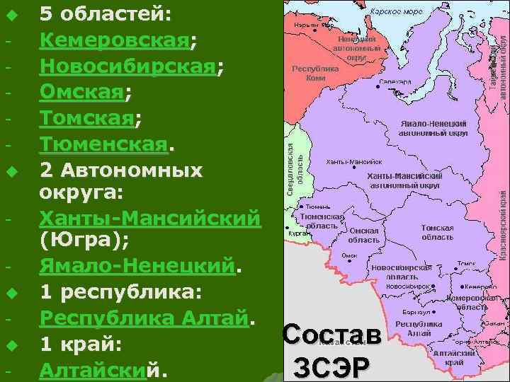 Географическое положение западно сибирского экономического района