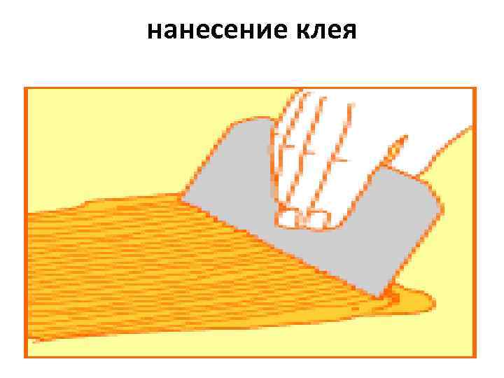 нанесение клея 