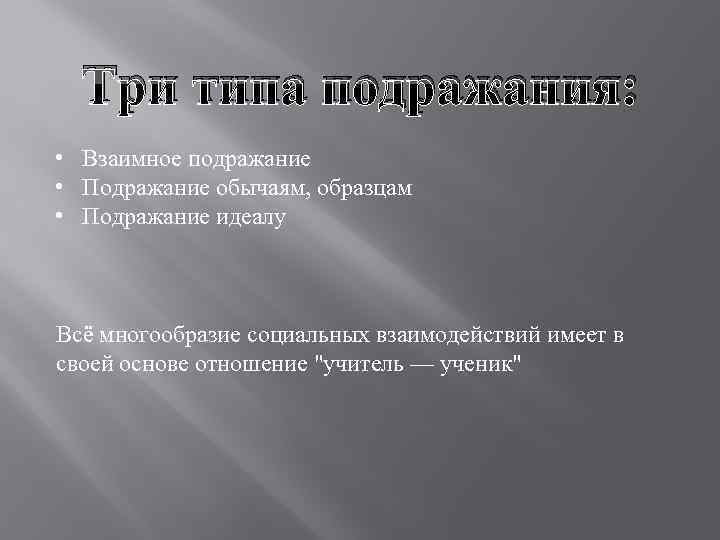 Проект по английскому мой пример для подражания