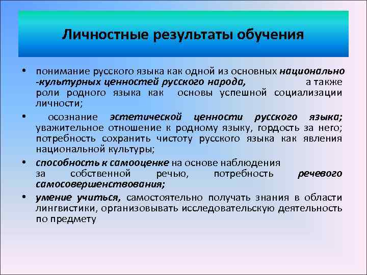 Виды результатов обучения