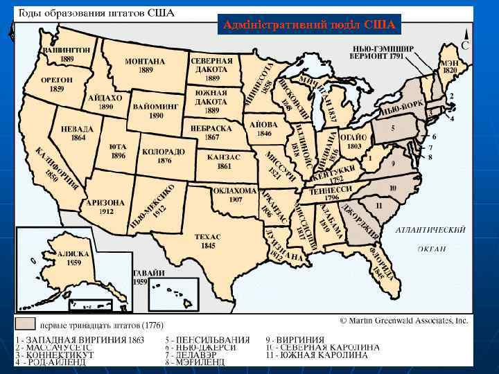 Адміністративний поділ США 