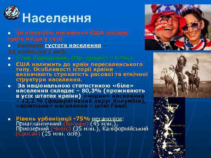 Народы населяющие сша кратко